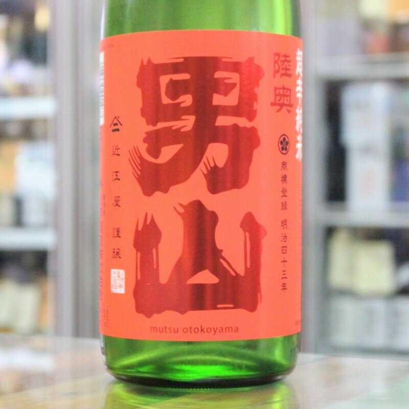 日本酒 陸奥男山 むつ