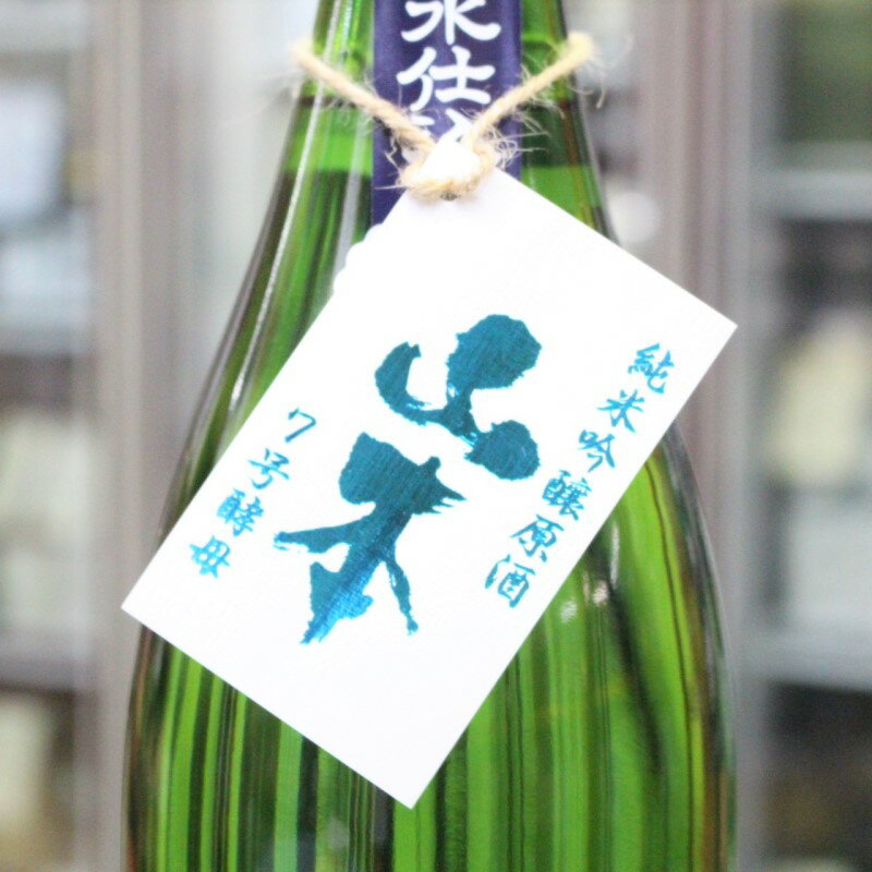 日本酒 山本 やまもと 純米吟醸 生原酒 7号酵母 1.8L 1800ml 秋田 山本酒造店 [クール便設定]