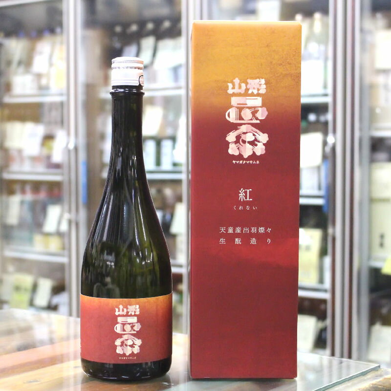 ギフト 日本酒 山形正宗 やまがたまさむね 純米大吟醸 紅 くれない 天童産出羽燦々 生もと造り 箱入り 720ml 山形 水戸部酒造のサムネイル