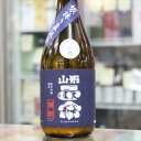 日本酒山形正宗やまがたまさむね純米...