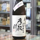 ギフト 日本酒 手取川 てどりがわ 大吟醸 あらばしり 生酒 720ml 石川 吉田酒造店 [クール便設定]