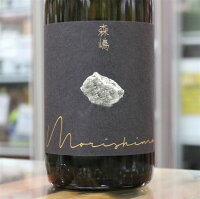 日本酒 森嶋 もりしま 純米吟醸 山田錦 720ml 茨城 森島酒造