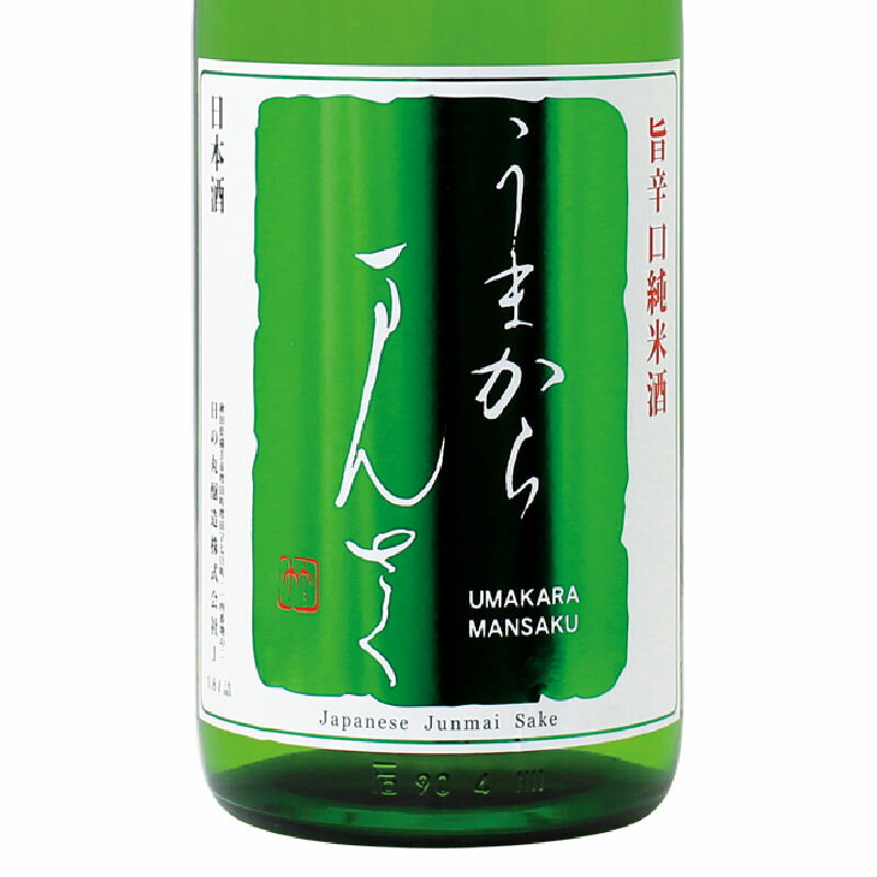 日本酒 まんさくの花 特別純米 うまからまんさく 1.8L 1800ml 秋田 日の丸醸造