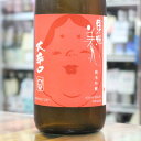 日本酒 東洋美人 とうようびじん 純米吟醸 大辛口 720ml 山口 澄川酒造場