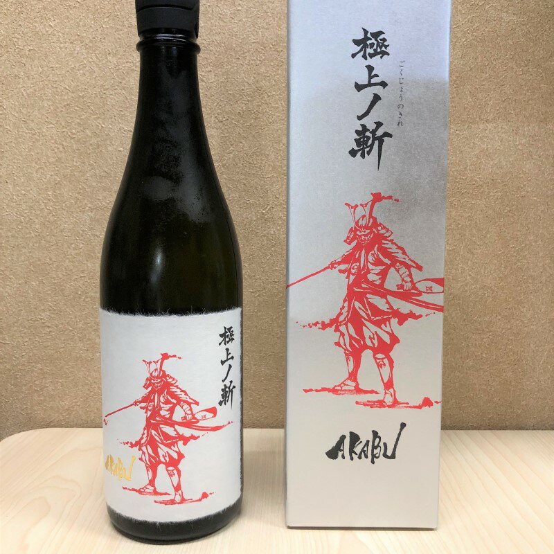 ギフト 日本酒 AKABU 赤武 純米大吟醸 極上ノ斬 ごくじょうのきれ 箱入り 1.8L 1800ml 岩手 赤武酒造