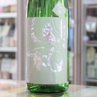 日本酒 山和 やまわ 純米吟醸 吟のいろは 1800ml 1800ml 宮城 山和酒造店