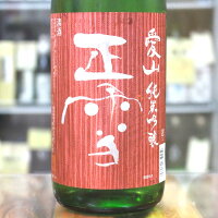 日本酒 正雪 しょうせつ 純米吟醸 愛山 生酒 1.8L 1800ml 静岡 神沢川酒造場 [クール便設定]