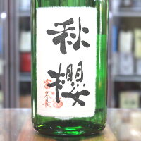 日本酒 富久長 ふくちょう 秋櫻 こすもす 純米吟醸 ひやおろし 720ml 広島 今田酒造本店