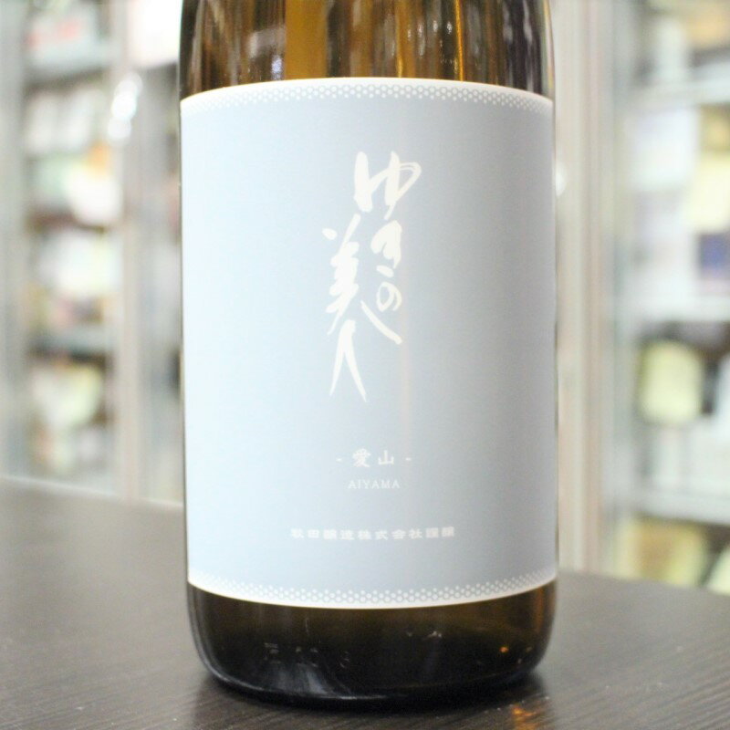 日本酒 ゆきの美人 純米吟醸 愛山 6号酵母 1.8L 1800ml 秋田 秋田醸造のサムネイル