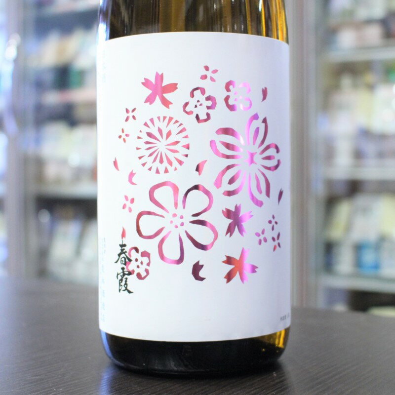 日本酒 春霞 はるかすみ 純米 花ラベル 720ml 秋田 栗林酒造店のサムネイル