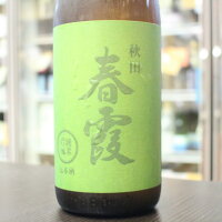 日本酒 春霞 はるかすみ 純米吟醸 美郷錦 緑ラベル 720ml 秋田 栗林酒造店