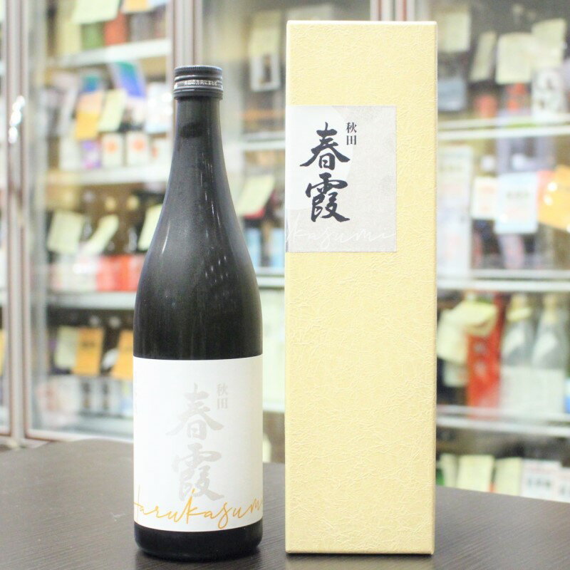 ギフト 日本酒 春霞 はるかすみ 純米大吟醸 美郷錦 白ラベル 箱入り 720ml 秋田 栗林酒造店