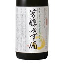 ゆず酒 芳醇ゆず酒 うすにごり 720ml 宮城 新澤醸造店 [クール便設定]