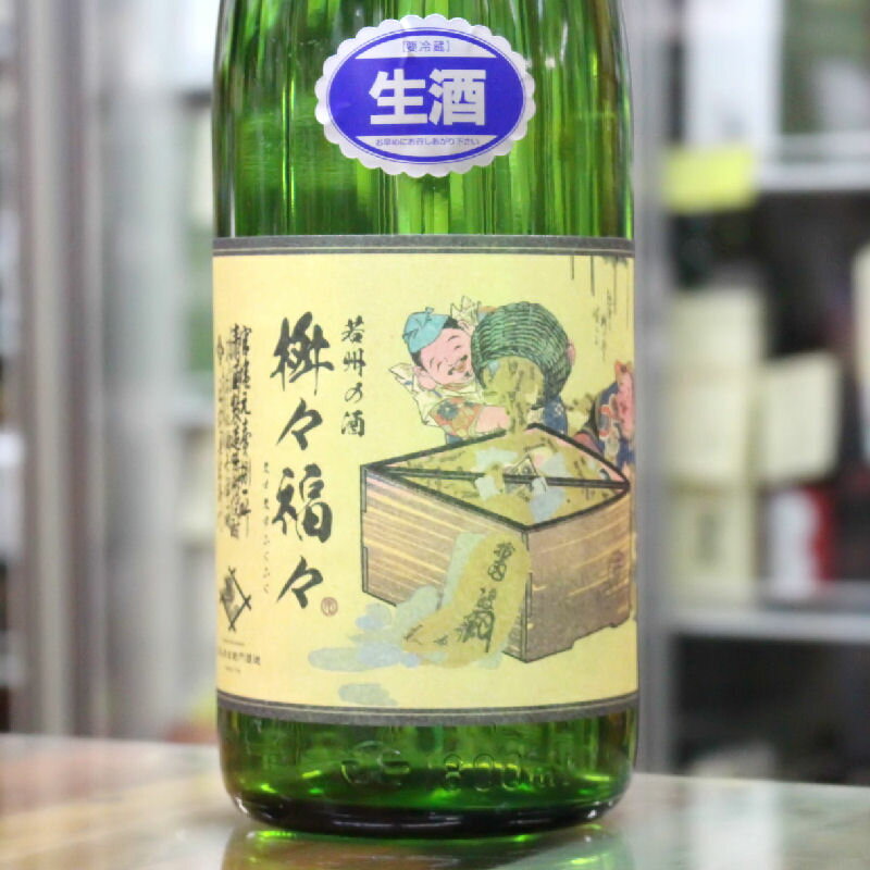 日本酒 若洲の酒 桝々福々 ますますふくふく 純米吟醸 生原酒 1.8L 1800ml 福井 三宅彦右衛門酒造 [クール便設定]