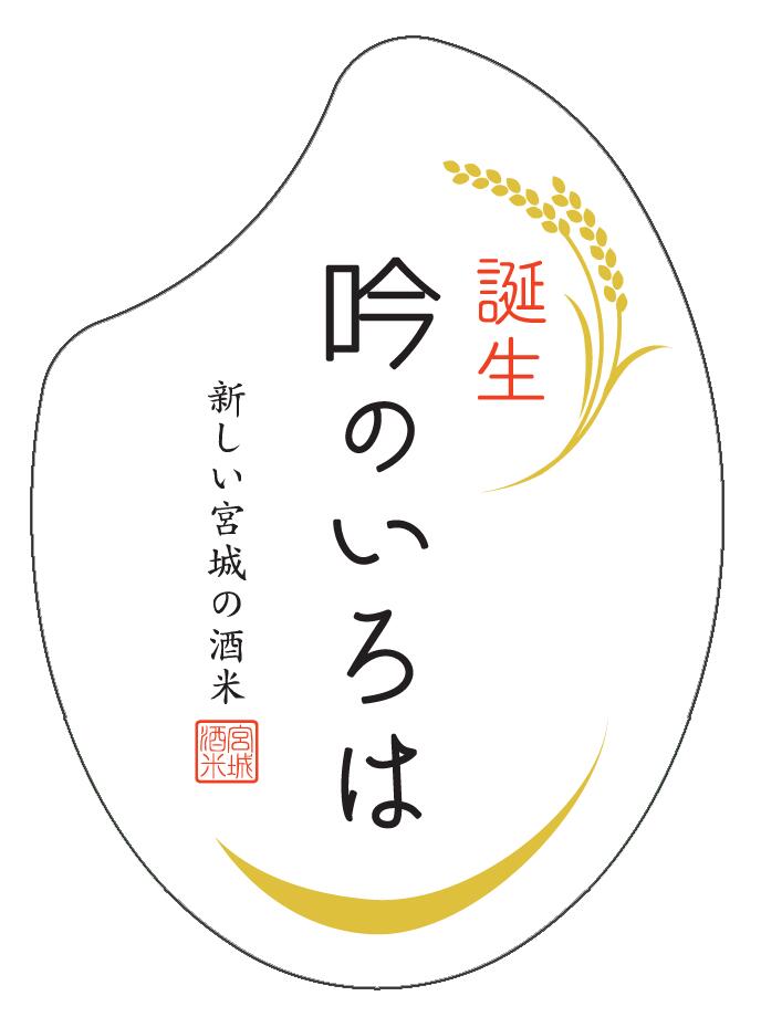 日本酒 栗駒山 くりこまやま 純米吟醸 吟のいろは 1.8L 1800ml 宮城 千田酒造 tanbo-sabun-10001340 田んぼの中の地酒屋さぶん酒店 サンプル画像2
