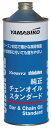 共立・やまびこ　純正チェーン オイル スタンダード　1リットル
