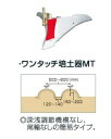 ヤンマーYK300QT・QT30・MTE30用 ワンタッチ培土器MT 取り寄せ品の為、メーカー在庫切れの場合がございます。