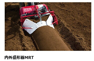 ヤンマー　内外盛整形器MRT　7S0024-79001 1