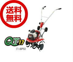 ヤンマー　ミニ耕うん機　管理機　QT17