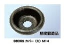 アイウッド 最強乗用モア(大)用カバー...