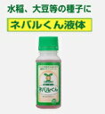 ネバルくん 液体 1L ファイトクローム社 肥料