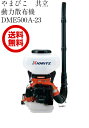共立 動力散布機 DME500A-23...