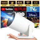 プロジェクター 家庭用 Android TV搭載・270°回転・自動台形補正 16000LM 1080P Wi-Fi6 4K対応 プロジェクター 小型 天井投影 Bluetooth5.4 HiFiスピーカー内蔵 ホームプロジェクター 50%ズーム機能 スマホ/ノートパソコンに対応