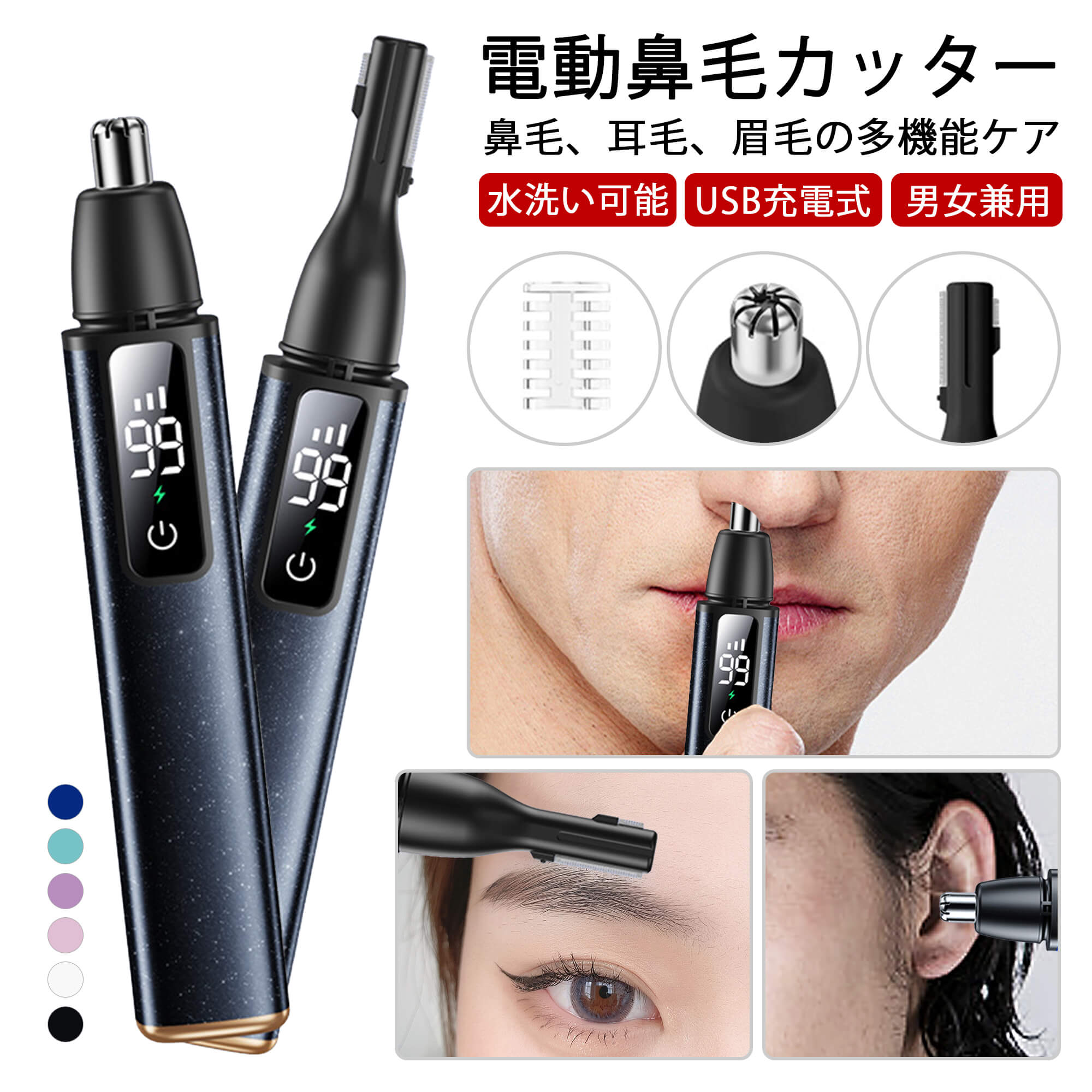 鼻毛カッター 充電式 革新&LCD画面 鼻毛カッター メンズ 耳毛カッター 持ち運び便利 低騒音 1台多役 耳毛処理 エチケットカッター 眉毛シェーバー 鼻毛シ...