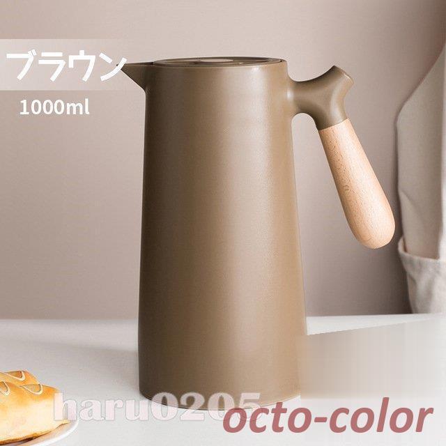 魔法瓶 大容量 保温 魔法瓶ポット 1L 保温ポット おしゃれ サーモジャグ 家庭用 キッチン用品 家庭用品 卓上ポット魔法びん 敬老の日 新生活 台所用品