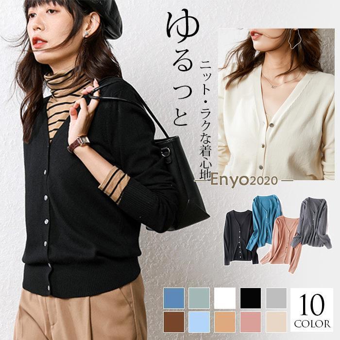 カーディガン レディース vネック ニットカーディガン 洗える カーディガン ニット セーター 長袖 羽織 ボレロ 事務服 オフィス 春服 カーデ