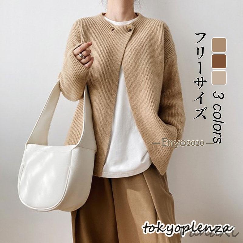 カーディガン コート セーター ニット ボタンデザイン 前開き 無地 長袖 丸首 ゆったり シンプル カジュアル 春 秋