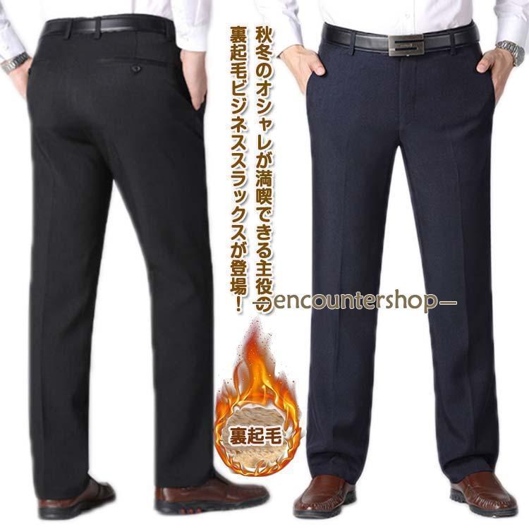 Pants - スラックス メンズ ボトムス 裏起毛パンツ 冬 裏起毛 暖かい チノパン 防寒パンツ ロングパンツ ビジネスパンツ ビジネススラックス ストレッチ 伸