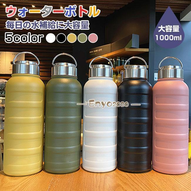 新作 水筒 1リットル 直飲み 洗いやすい 漏れ防止 熱湯 広口 ステンレスボトル 1L マグボトル 保冷 保温 シンプル マイボトル スポーツ アウトドア