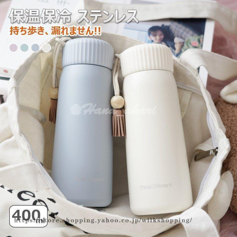 水筒 コップ おしゃれ魔法瓶 直飲み 保温/保冷性 ステンレス 旅行用品 登山ボトル キャンプ 通学通勤 ..