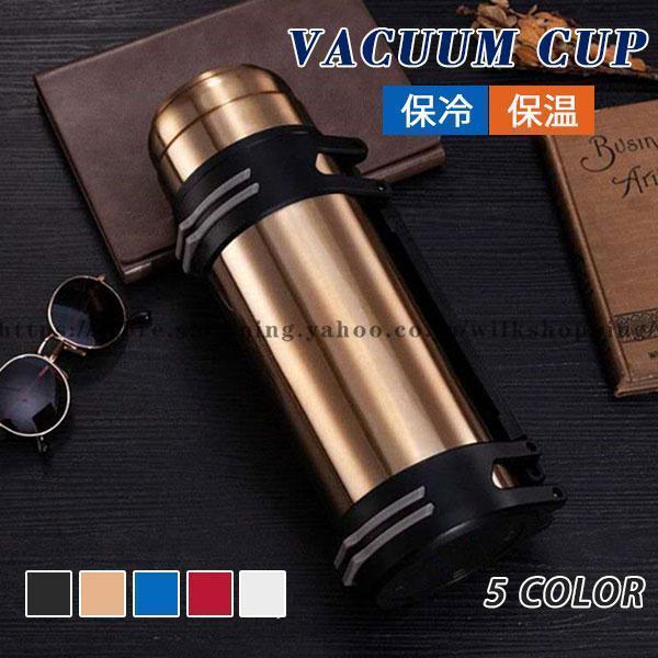 水筒 保温 保冷 大容量 大人 レディース メンズ 800ml 1L 1.2L 1.5L 直飲み 真空断熱 マグ 携帯便利