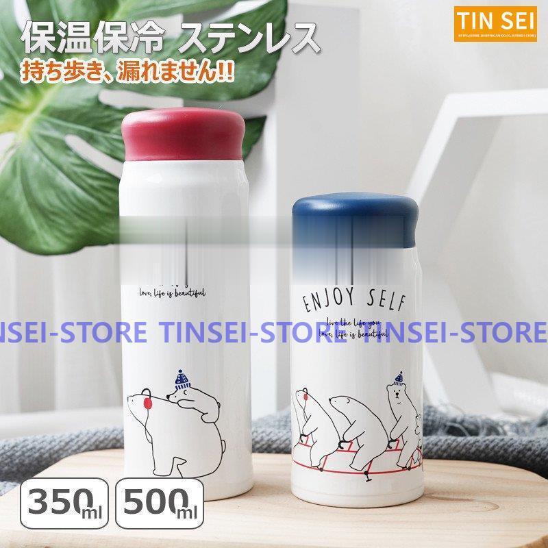 水筒 コップ おしゃれ魔法瓶 直飲み 保温/保冷性 ステンレス 旅行用品 登山ボトル キャンプ アウトドア..