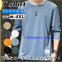 Tシャツ メンズ ロングTシャツ 長袖 カットソー クルーネック 無地 英字 シンプル トップス カジュアル アウトドア ゆったり 春秋 通勤通学