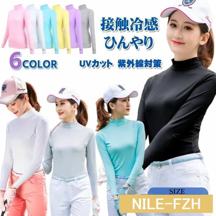 UVカット ひんやり シャツ 長袖 インナーシャツ ストレッチ 夏 スポーツシャツ 日焼け対策 レディース 吸汗 速乾 接触冷感 スポーツウェア