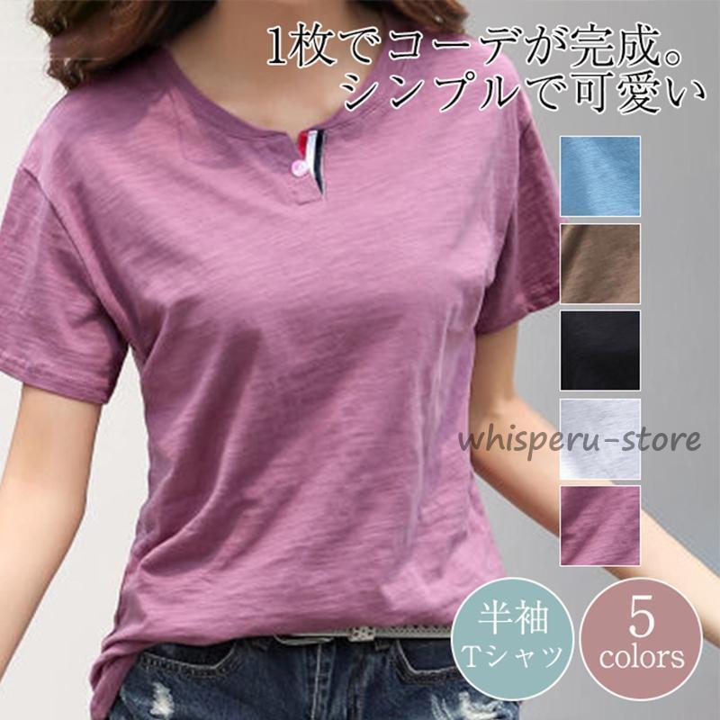 tシャツ レディース 半袖 カットソー Uネック 大きいサイズ トップス 体型カバー 夏服 着痩せ ゆったり 無地 柔らかく シンプル 可愛い