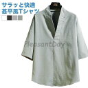 Tシャツ メンズ 綿麻風 甚平風 作務衣風 トップス カットソー シャツ 夏服 涼しい 部屋着 ルームウェア 寝巻き 半袖 5分袖 40代 50代 60代 70代 白 黒