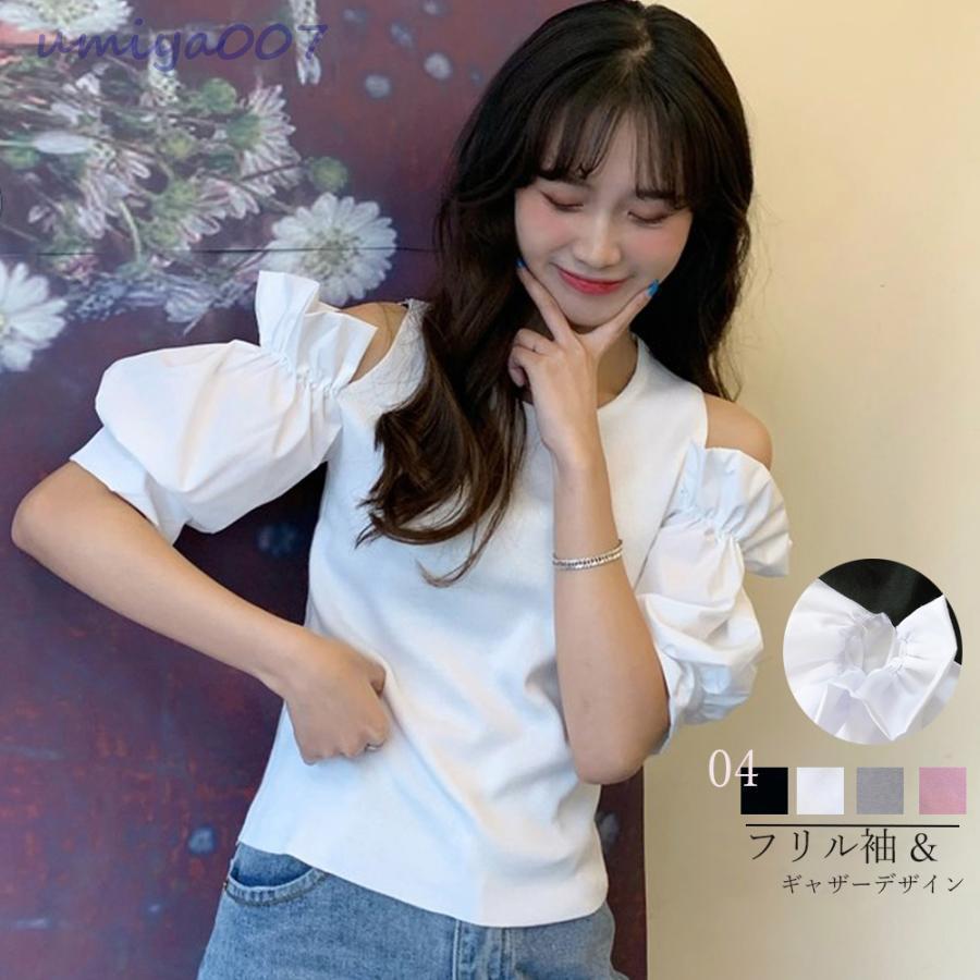 サマーニット 肩出し フリル パフスリーブ カットソー セクシー ボリューム袖 きれいめ トップス ギャザー 無地