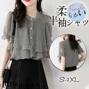 ブラウス シャツ レディース 半袖tシャツ 半袖 ゆったり トップス 上品 フリル 涼しい ナチュラル 柔らかい カットソー 体型カバー 夏