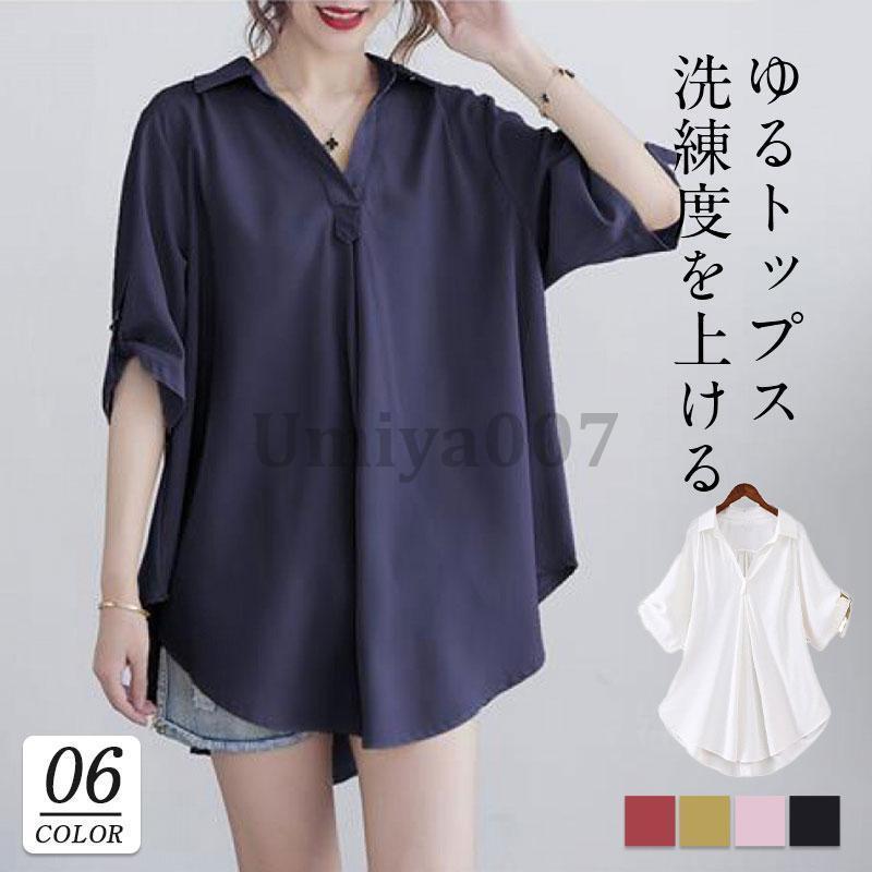 ブラウス Tシャツ レディース 五分袖 トップス ゆったり 涼しい ゆったり おしゃれ 着痩せ 通勤 カジュアル 大きいサイズ 体型カバー