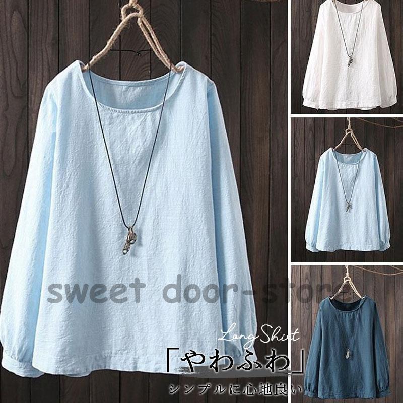 tシャツ レディース 長袖 長袖Tシャツ リネン ロンT カットソー トップス スリム プルオーバー 無地 ルームウェア 通勤 通学 柔らかい