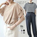 カットソー ボーダー 春新作 ドロップショルダー トップス Tシャツ 半袖 ストレッチ