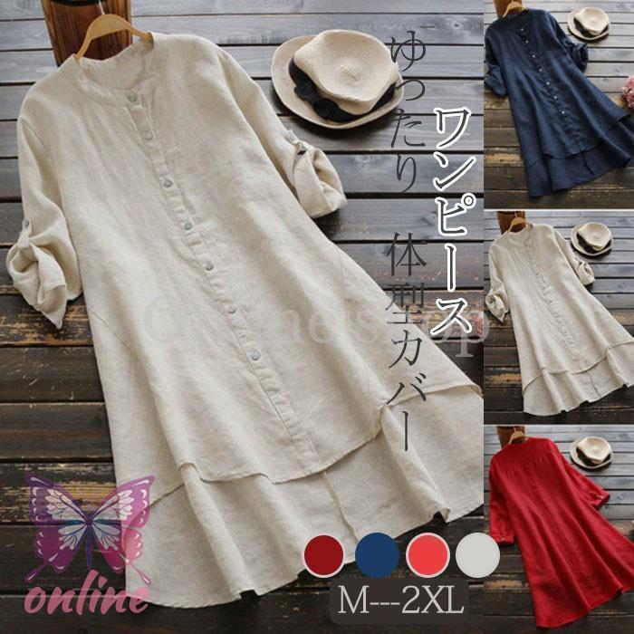 ワンピース シャツワンピース レディース チュニック 冷房対策 羽織 夏 春 秋 ロングシャツ 体型カバー..