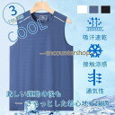タンクトップ メンズ 夏 冷感 速乾 肌着 夏用 インナー tシャツ スポーツウェア ジム 無地 冷たい 30代 40代 50代