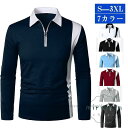 ゴルフウェア ポロシャツ メンズ 配色 長袖 上着 Polo Tシャツ トップス スポーツ 吸汗速乾 紳士服 通勤 カジュアル 父の日 20代 30代 40代 50代 60代 大人