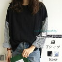 Tシャツ レディース 長袖 カットソー シャツ ブラウス 綿 切り替え ストライプ柄 クルーネック 大きいサイズ ゆったり スリット 春 秋 おしゃれ
