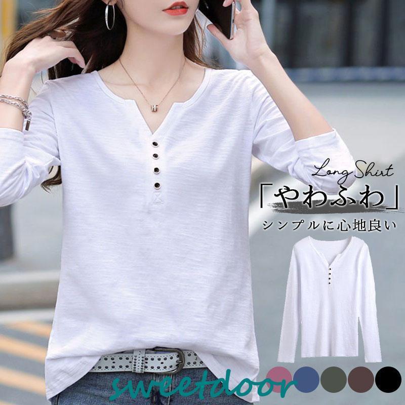 tシャツ レディース 長袖 長袖Tシャツ vネック カットソー トップス スリム プルオーバー 無地 ルームウェア 薄手 通勤 通学 柔らかい